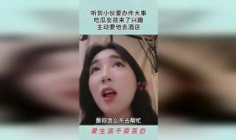 女人吃瓜事件