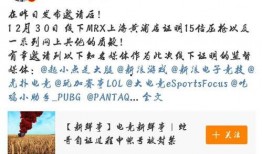 小白哥直播吃瓜,带你领略娱乐圈幕后风云