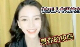 全民吃瓜的视频,揭秘热门视频背后的娱乐狂欢