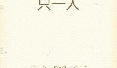 吃瓜十八心声小说,揭秘娱乐圈背后的真实故事