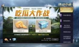 双双吃瓜和平精英,揭秘和平精英背后的精彩故事