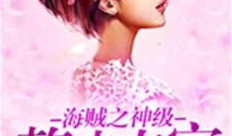 吃瓜整蛊小说,吃瓜整蛊小说里的欢乐陷阱