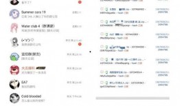 真实吃瓜爆料群,幕后故事大曝光