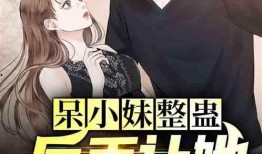 吃瓜整蛊小说,吃瓜整蛊小说里的欢乐陷阱