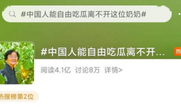 吃瓜自由文案图片高级,网络热词背后的社会现象与思考