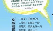 吃瓜比赛文案物业,竞享清凉——吃瓜大赛物业狂欢盛宴